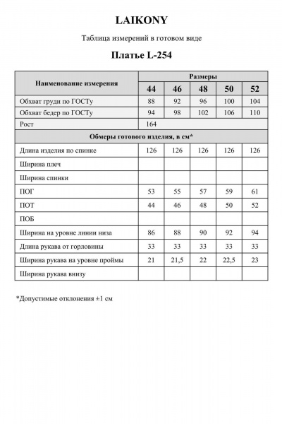 Платье Laikony L-254 черный - фото 8