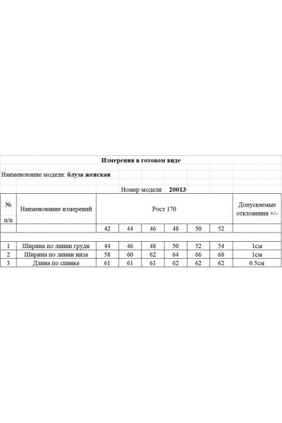 Блуза KOKOdea 20013 тауп - фото 5