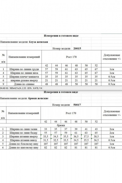 Блуза, брюки KOKOdea 30021 голубой - фото 6