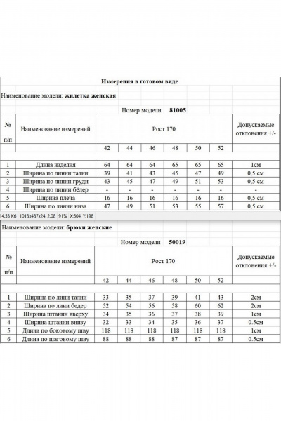 Брюки, жилет KOKOdea 30022 бежевый в белую полоску - фото 7