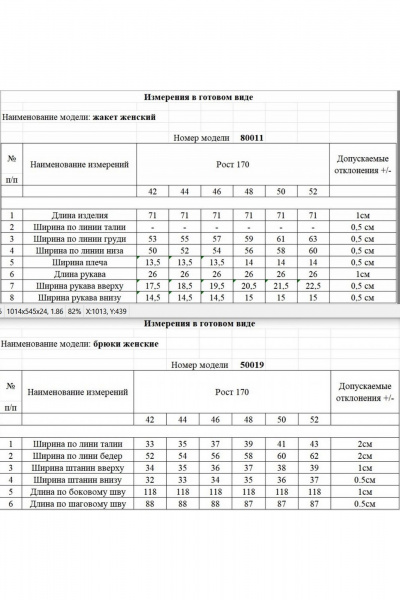 Брюки, жакет KOKOdea 30023 бежевый в белую полоску - фото 7