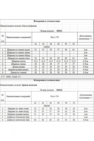 Блуза, брюки KOKOdea 30024 белый - фото 6
