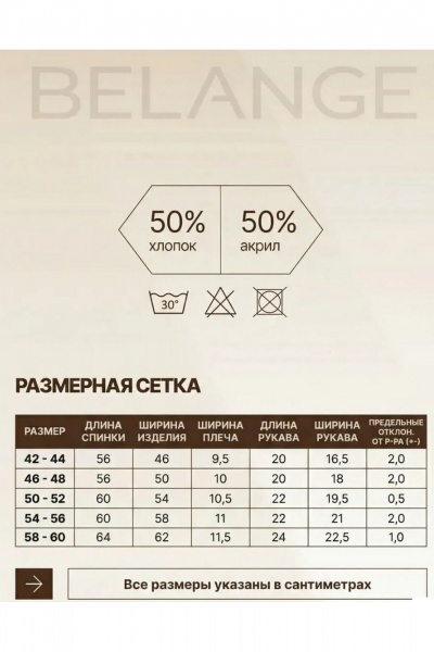Футболка Belange 3578 желто-белый - фото 5