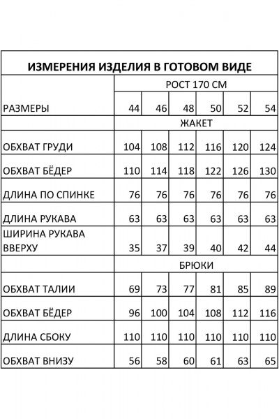 Брюки, жакет FOXY FOX 1299 серый - фото 16