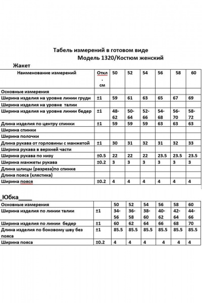 Жакет, юбка ANASTASIA MAK 1320 черный - фото 14