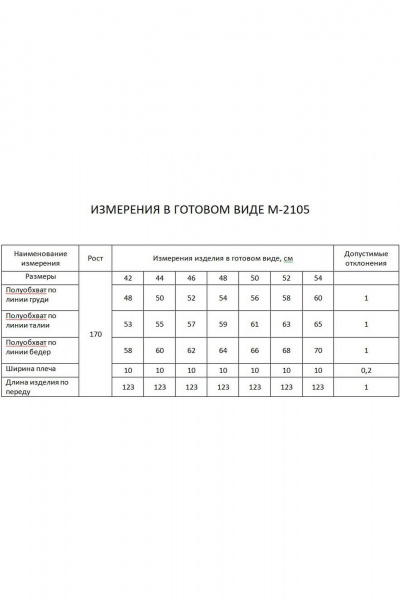 Платье FLAIM 2105 молоко - фото 4