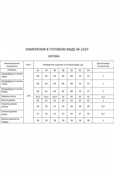 Рубашка FLAIM 2107 черный - фото 4