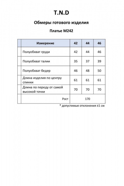 Платье T.N.D М242/1 белый - фото 9