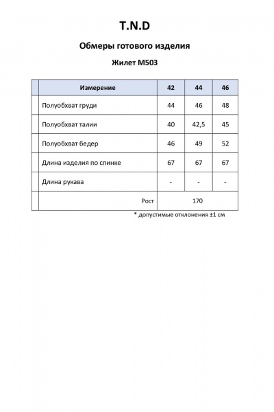 Жилет T.N.D М503 зеленый - фото 8