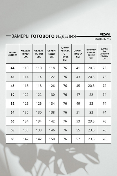 Рубашка VIZAVI 749 голубая-полоска - фото 10