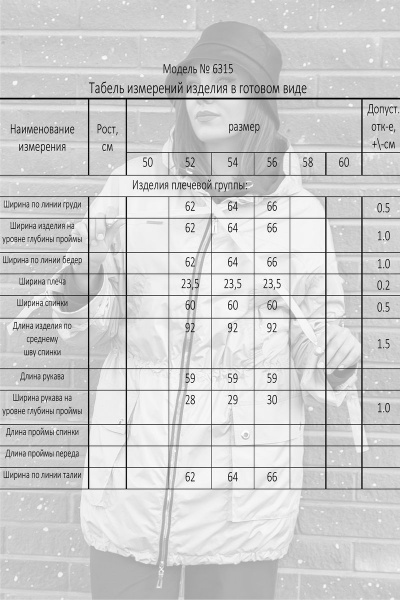 Куртка Lady Secret 6315 пудра - фото 4