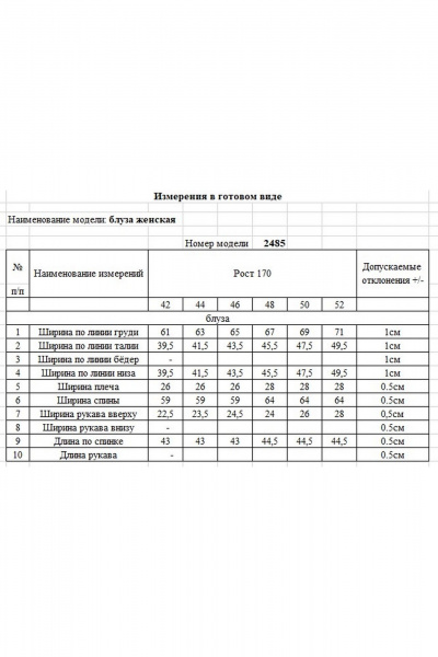 Блуза Rivoli 2485 черный - фото 4