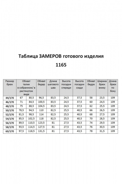 Брюки VI ORO VR-1165 - фото 6