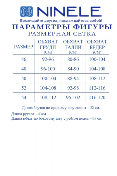 Блуза, юбка Ninele 7541 мята - фото 12