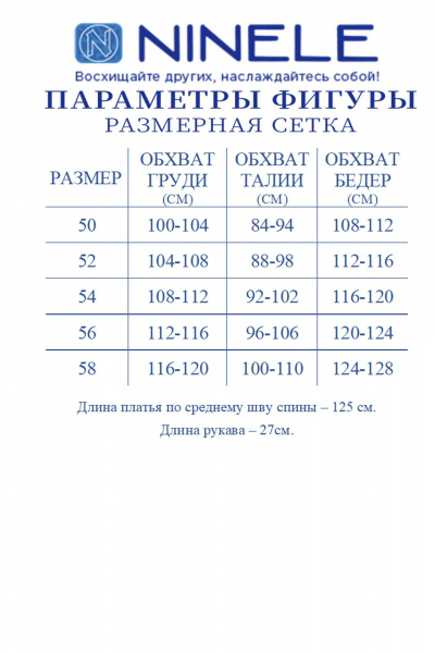 Платье Ninele 7542 синий+цветы - фото 11