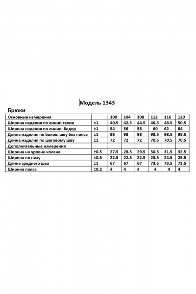 Брюки ANASTASIA MAK 1343 голубой - фото 12