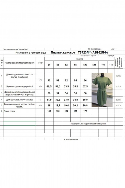 Платье Romgil ТЗ723ЛФ синяя_ волна - фото 9