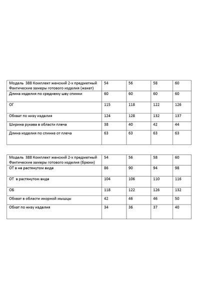 Брюки, жакет Swallow 388 черный - фото 6