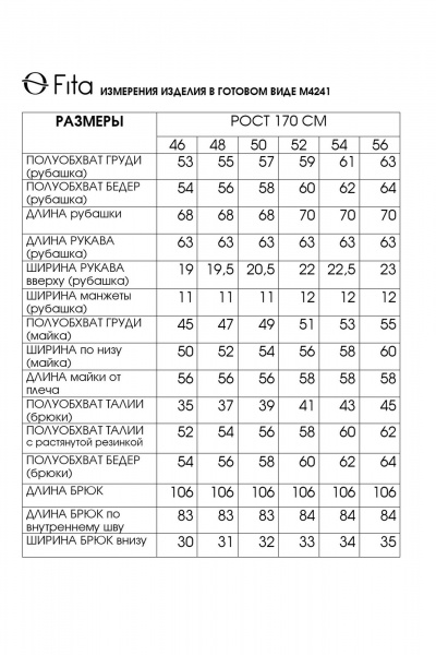 Брюки, джемпер, рубашка Fita 4241 солнечный_луч+молочный - фото 10