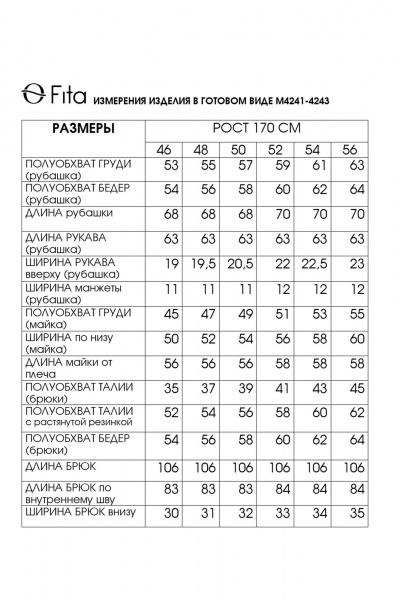 Брюки, джемпер, рубашка Fita 4243 мятное суфле+молочный - фото 9