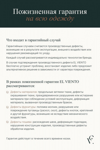 Юбка EL VIENTO 2023-MS леопард - фото 5