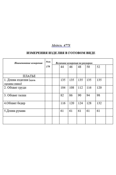 Платье Golden Valley 4773 фиолетовый - фото 2