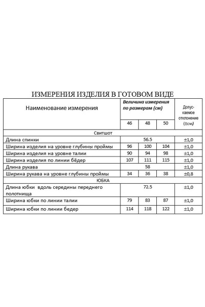 Джемпер, юбка Lissana 4282 серый - фото 6