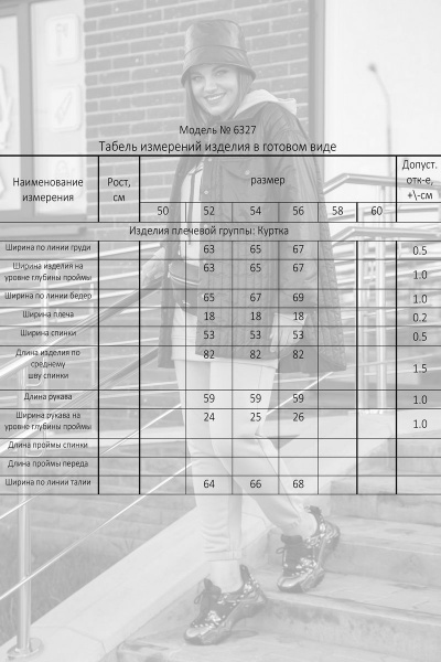 Куртка Lady Secret 6327 черный - фото 2