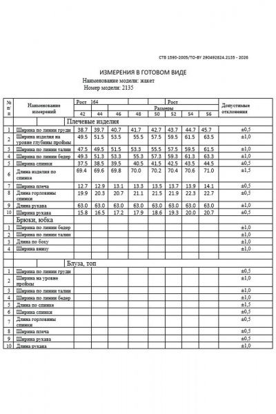 Жакет Dilana VIP 2135 яблоко - фото 16