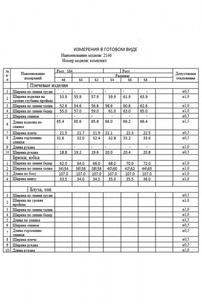 Блуза, брюки Dilana VIP 2146 молочная_блуза+фуксия_брюки - фото 11