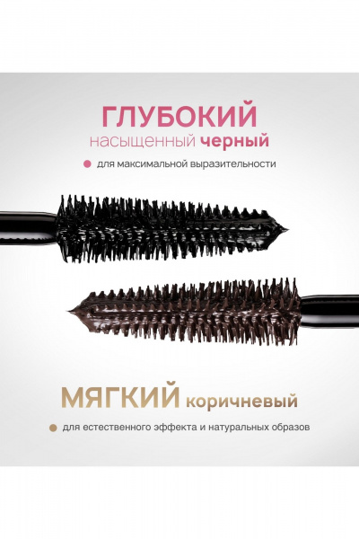 Тушь для ресниц LUXVISAGE ATOMIC super volume effect BROWN - фото 5