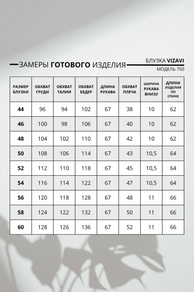 Блуза VIZAVI 750.1 черный - фото 6