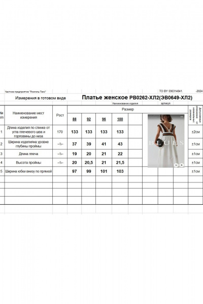 Платье Romgil РВ0262-ХЛ2 черный,белый,верблюжий - фото 7