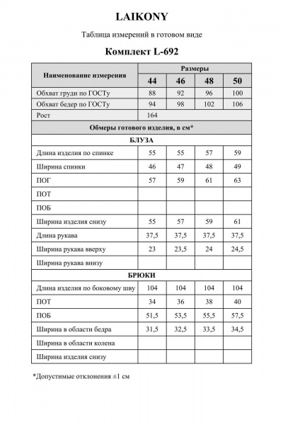 Блуза, брюки Laikony L-692 черный - фото 7