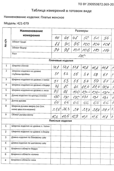 Платье MALI 421-079 огурцы - фото 7