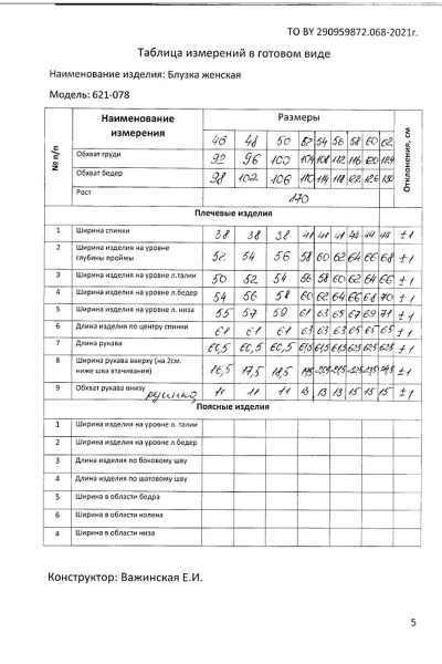 Бирюзовая и зеленая блуза с V-образным вырезом и сборкой MALI 621-078 бирюза - фото 6