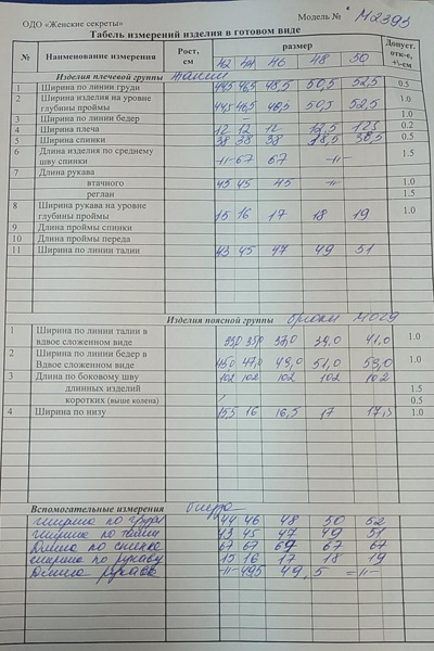 Блуза, брюки, жакет Lady Secret 2393 синий - фото 3