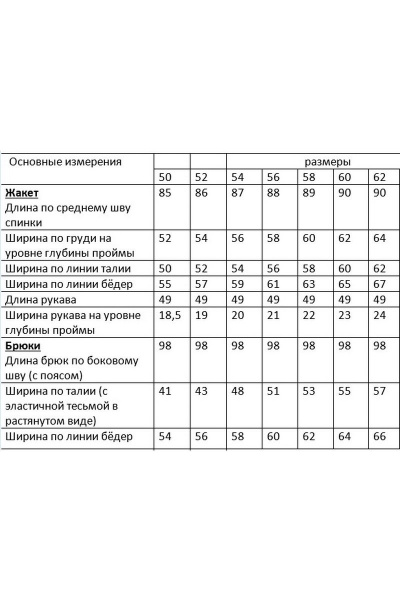 Брюки, жакет Белтрикотаж 5484 серый_розовый - фото 3