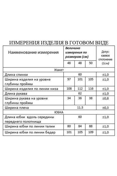 Жакет, юбка Lissana 4286 темный-графит - фото 5