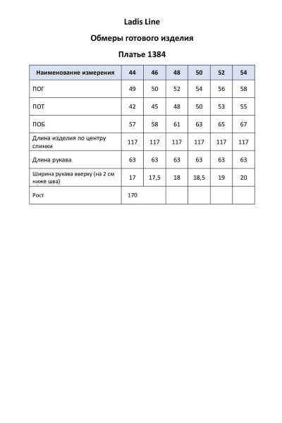 Платье LadisLine 1384 черный - фото 4