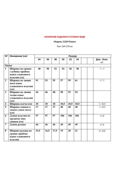 Платье LeNata 11224 лапка - фото 8