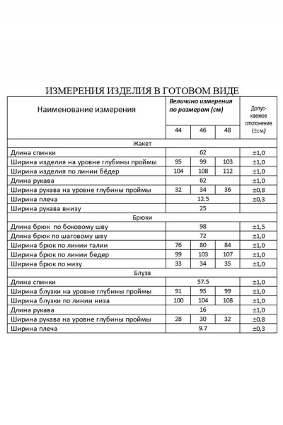 Блуза, брюки, жакет Lissana 4328 сапфировый-синий - фото 9