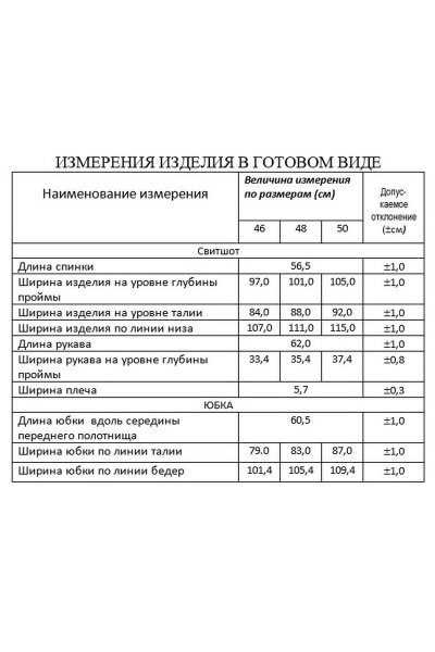 Блуза, юбка Lissana 4371 голубой - фото 6