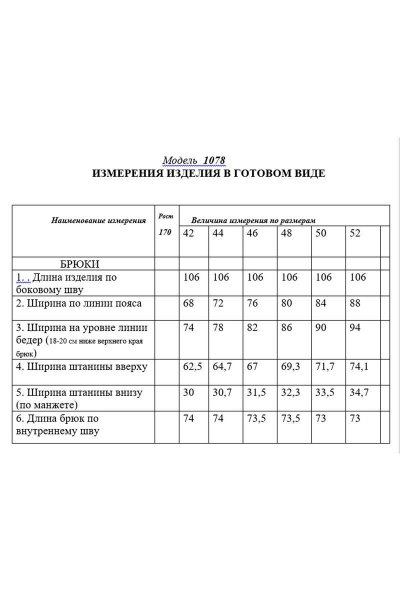 Брюки прямые из ткани с отрезным поясом и карманами Golden Valley 1078 черный - фото 4