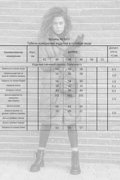 Пальто DOGGI 5003 янтарный - фото 3