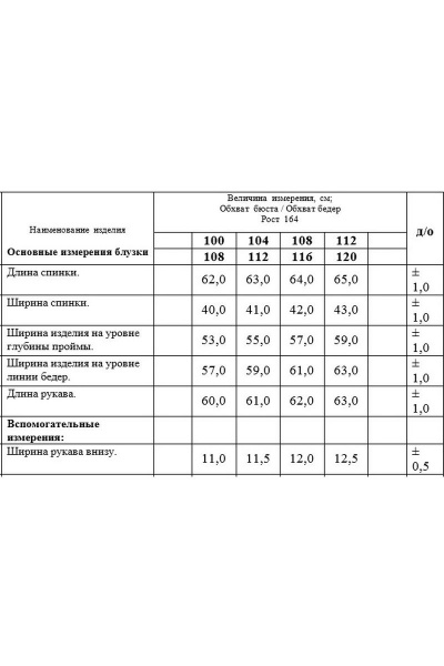 Блуза БелЭкспози 1278 молочный - фото 4