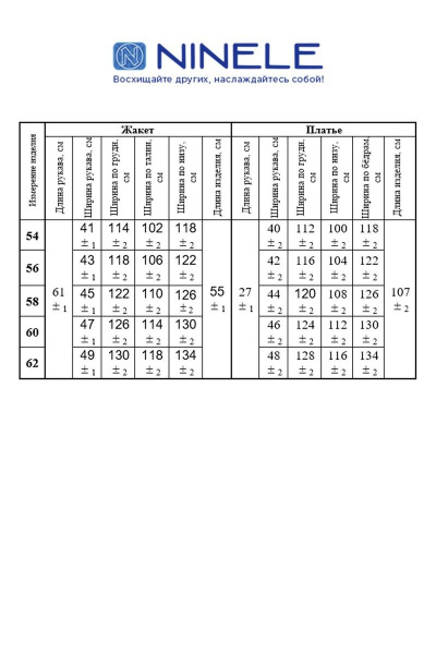 Жакет, платье Ninele 2302 василек - фото 5