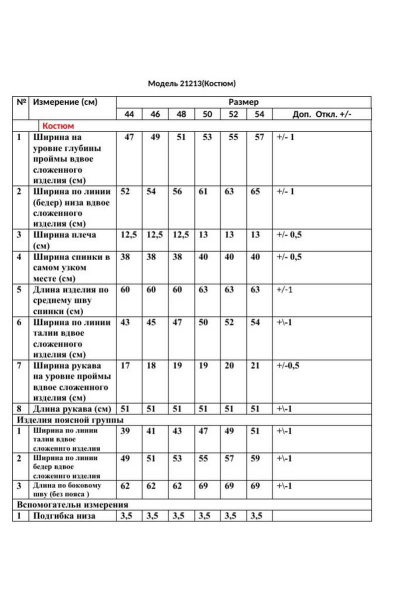 Жакет, юбка LeNata 21213 лапка - фото 4