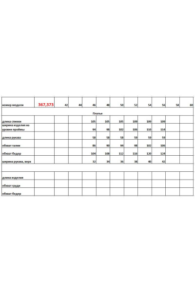 Асимметричное платье с прорезным карманом и молнией, демисезон Euromoda 367 - фото 4