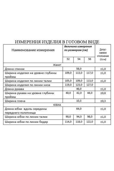 Жакет, юбка Lissana 4381 синий - фото 6